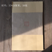  Handmade ancient method Selected and refined Fuyang pure bamboo pulp Yuanshu paper Ultra-fine fine small Kai cursive practice burring paper