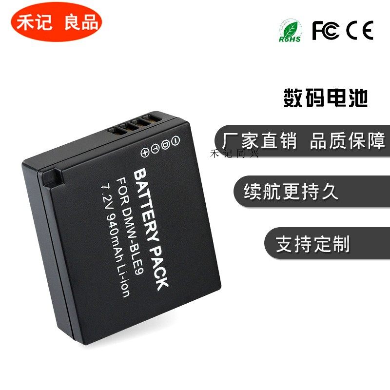 DMW-BLE9E DMW-BLE9E BLE9GK BLE9GK BLG10 BLG10 BLG10GK BLG10GK micro single eye camera battery