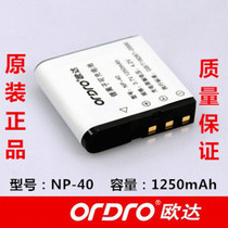 Oda camera NP-40 original packaging lithium battery NP40 Oda battery V8 Z8 Z8 V6 V6 5300 Z58