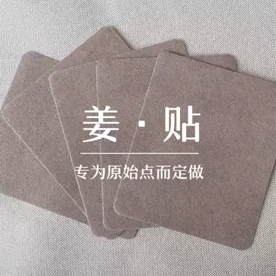 Ginger stickers are specially customized for original points (40 stickers are only auxiliary or gifts, please do not shoot)