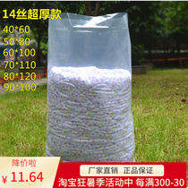 Thickened Plastic Bag Large PE Inner Lining Bag Packing Containing Moving Bag Consignment Packing Bag Transparent High Pressure Bag 14 Silk