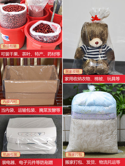 大号加厚透明平口塑料袋茶叶干货防潮食品包装袋棉被收纳pe内膜袋