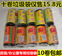 Garbage Bag 10 Rolls Mounted Thickened Disposable Plastic Bag Black Mid garbage bag Home Guest house