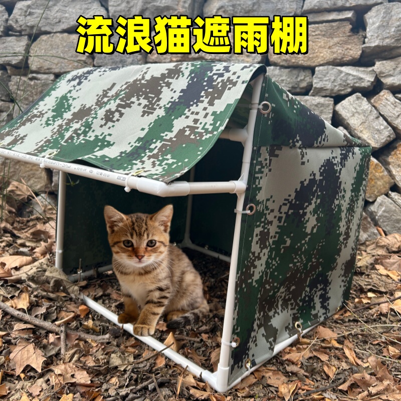Outdoor Feeding House for Stray Cats, Sun Protection, Shade, Rain Shelter, Sloped Roof, No Water Accumulation, Camouflage Cat House