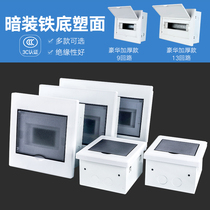 Household distribution box Concealed 13-circuit strong electric box Surface-mounted electronic control box box Air switch box Circuit breaker box