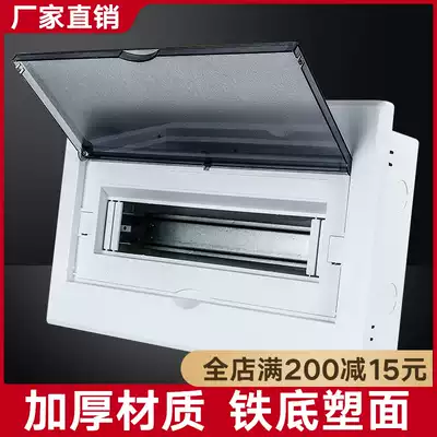 Surface-mounted circuit distribution box Household waterproof strong electric box Iron bottom concealed electric box box Air switch box electric control box