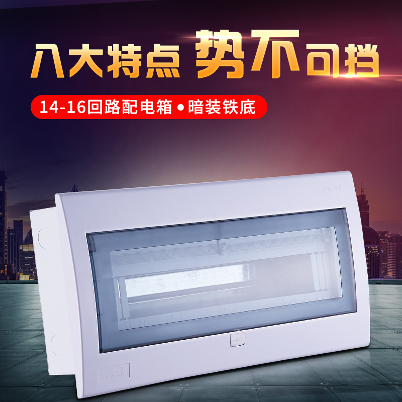 Min Fit 16 Meter Box Distribution Box 15 Loop Air Switch Box Home Strong Electric Box Empto Box 14 Earth Leakage