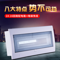 Open 16-position meter box distribution box 15 loop air switch box household strong electric box empty open box 14 leakage
