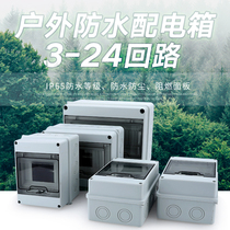 HT-5 outdoor waterproof surface-mounted household distribution box air switch box rainproof outdoor plastic small 8-circuit