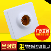Surface mounted wall switch socket Lamp holder Lamp head Energy-saving lamp bulb socket base LED large screw E27 lamp head