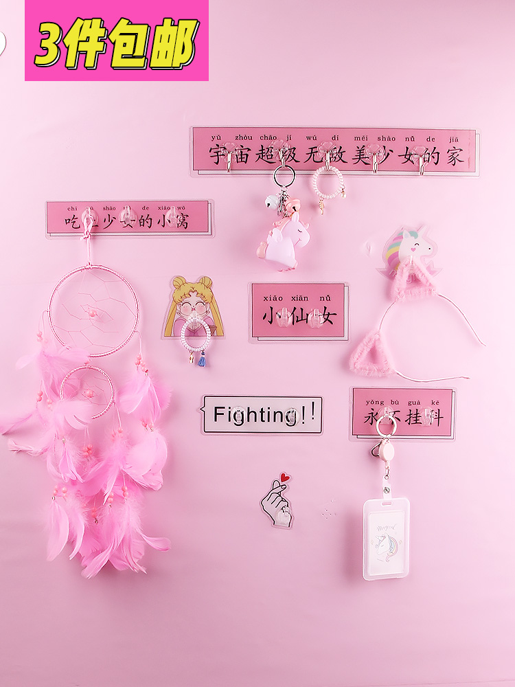 Cute incognito hook wall hanging decoration Student wall girl heart room decoration nail-free hook behind the door Dormitory female
