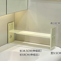 Телескопическая многослойная полка-кремового цвета.