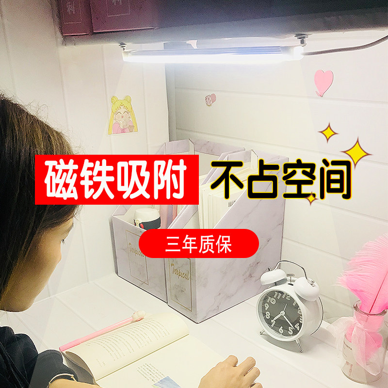 Table lamp Eye-protection desk Students usb lamp tube rechargeable led strip Dormitory God's dorm room Read Cool Shoot Light 