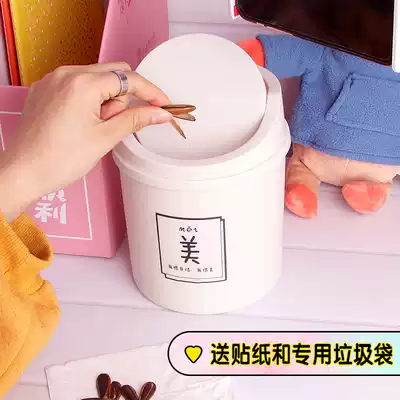 Desktop trash can dormitory artifact table cute girl mini flap office home with lid trash can Small