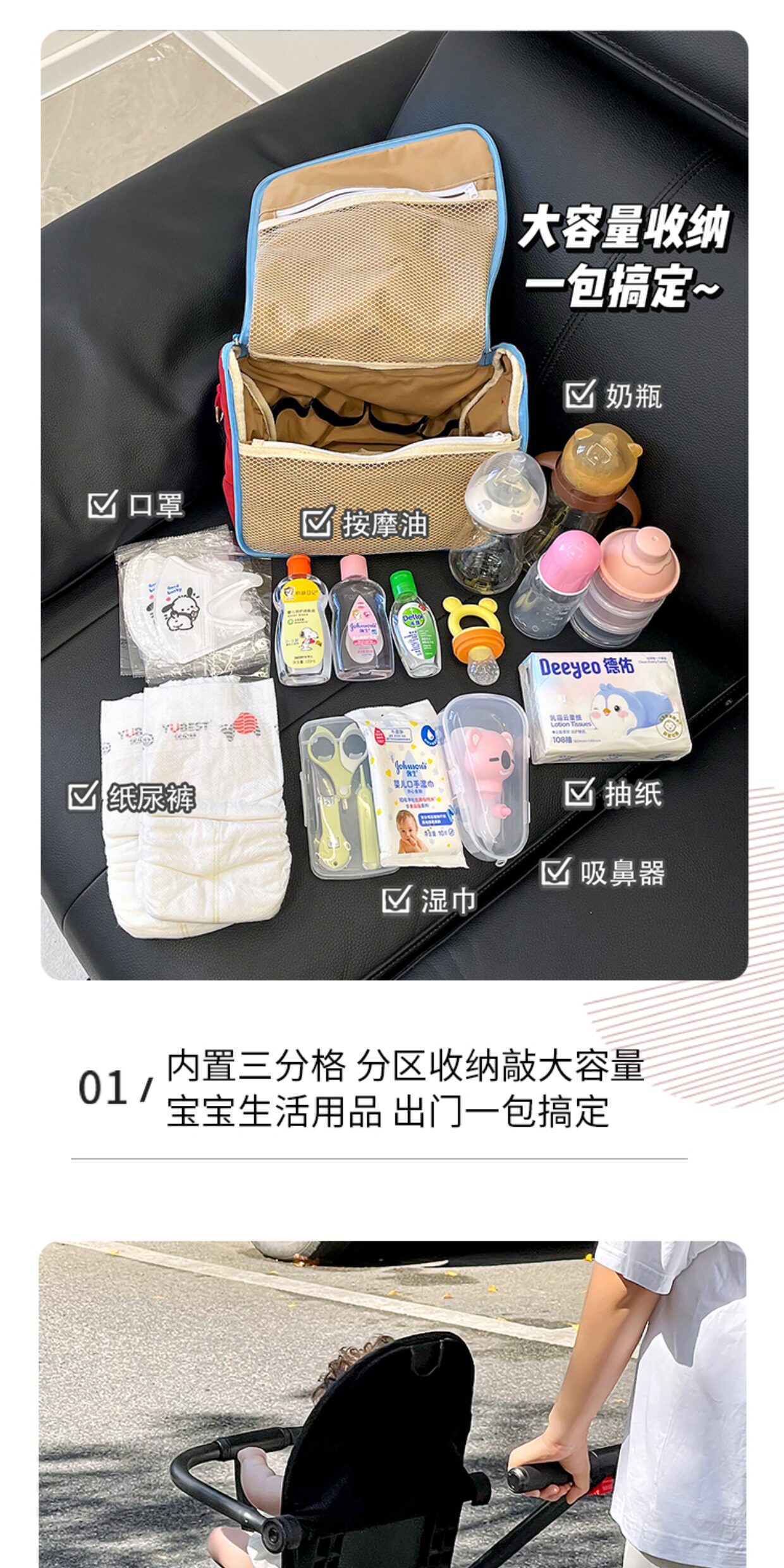 被这个斜跨妈咪包征服了！高级母婴外出轻便小巧婴儿奶瓶尿裤收纳 — 5