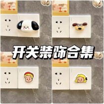 Cute three-dimensional switch sticker 3D ugly covering household wall lighting power supply whiteboard creative panel socket decorative patch
