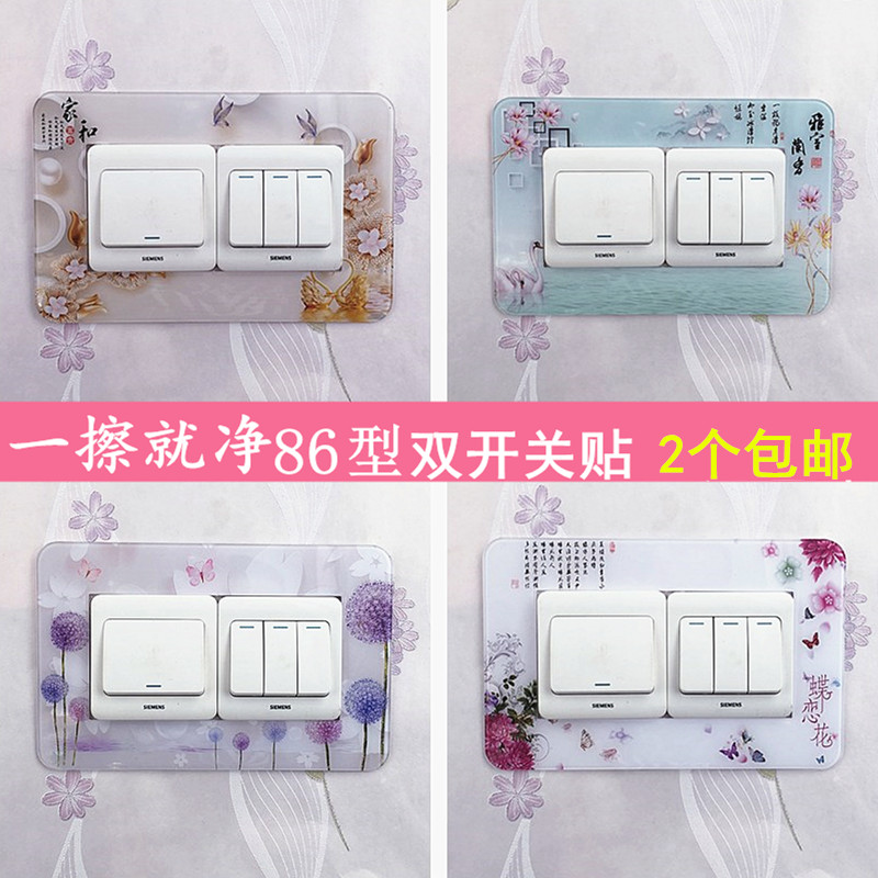Switch Decoration Sticker Wall Sticker Protective Sheath Creative Living Room Rectangular Minima Socket Patch Acrylic Switch Sticker Brief Approx.