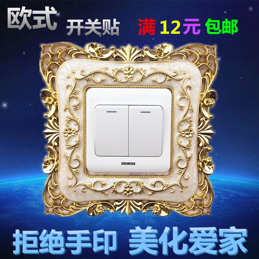 European-style switch protective sleeve acrylic switch sticker wall sticker protective sleeve socket light switch decorative closed fire sticker sleeve