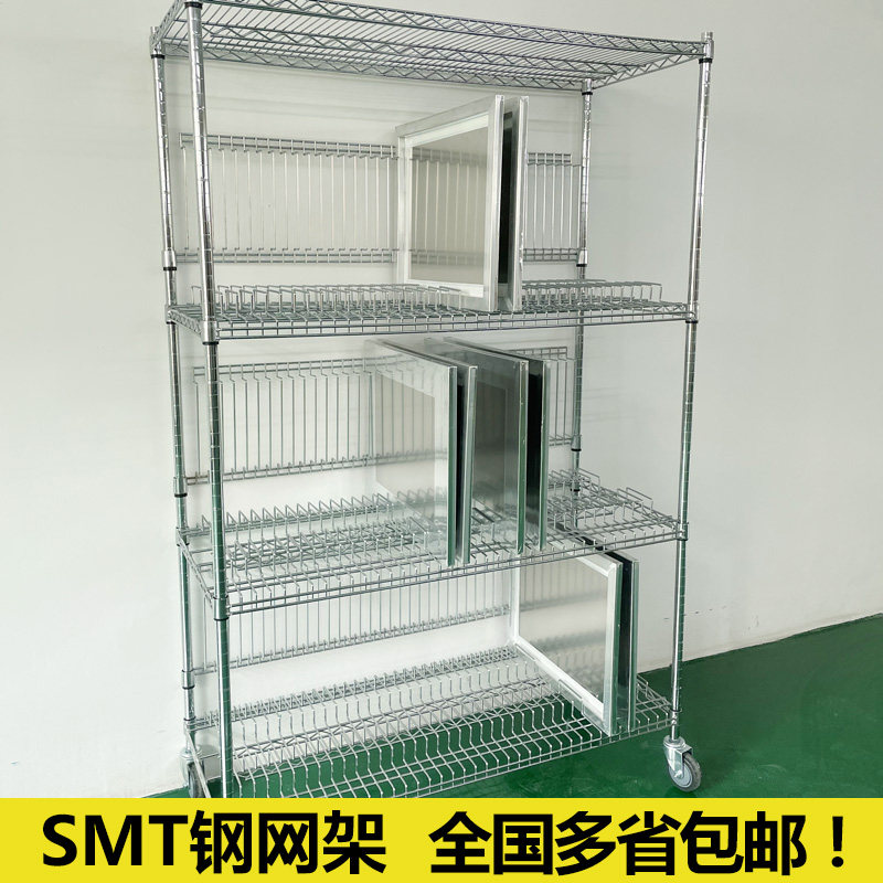 SMT steel grid frame PCB patch grid storage rack laser steel grid rack turnover car LED aluminum substrate placement frame
