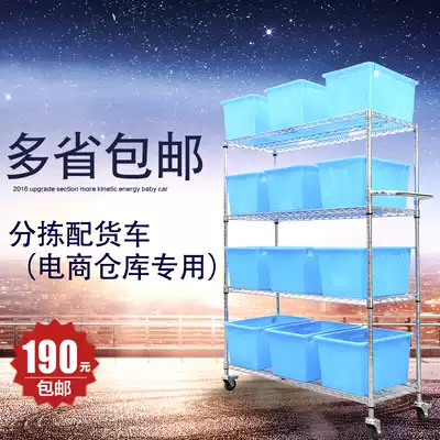 Taobao picking car Storage management truck Material distribution delivery cart Packing pick-up truck Mobile workshop weekly transfer car