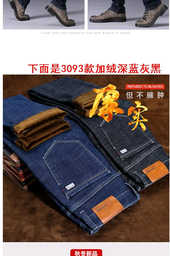 Mùa đông giản dị cộng với quần jean dày nhung nam ấm áp cao co giãn cộng với phân bón XL lỏng thẳng quần áo thể thao nam