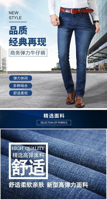 Thu đông cao co giãn eo cao quần jeans thun nam dày cộng với phân bón XL béo mập thẳng áo thể thao