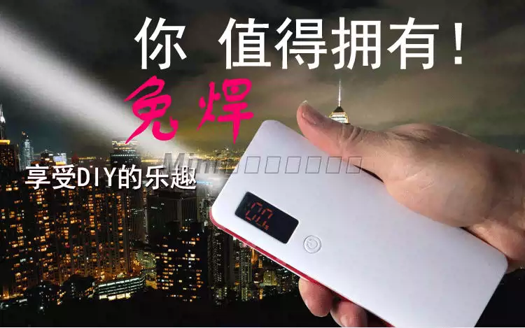 Sạc kho báu vỏ điện thoại di động 18650 miễn phí hàn vỏ kho báu DIY sạc kho báu vỏ lồng