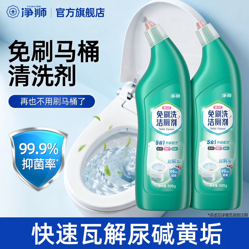 No-Rinse Toilet Cleaner, Powerful Descaling and Deodorizing, Fresh-Scented Toilet Disinfectant Cleaning Liquid No-Rinse Toilet Cleaner, Powerful Descaling and Deodorizing, Fresh-Scented Toilet Disinfectant Cleaning Liquid