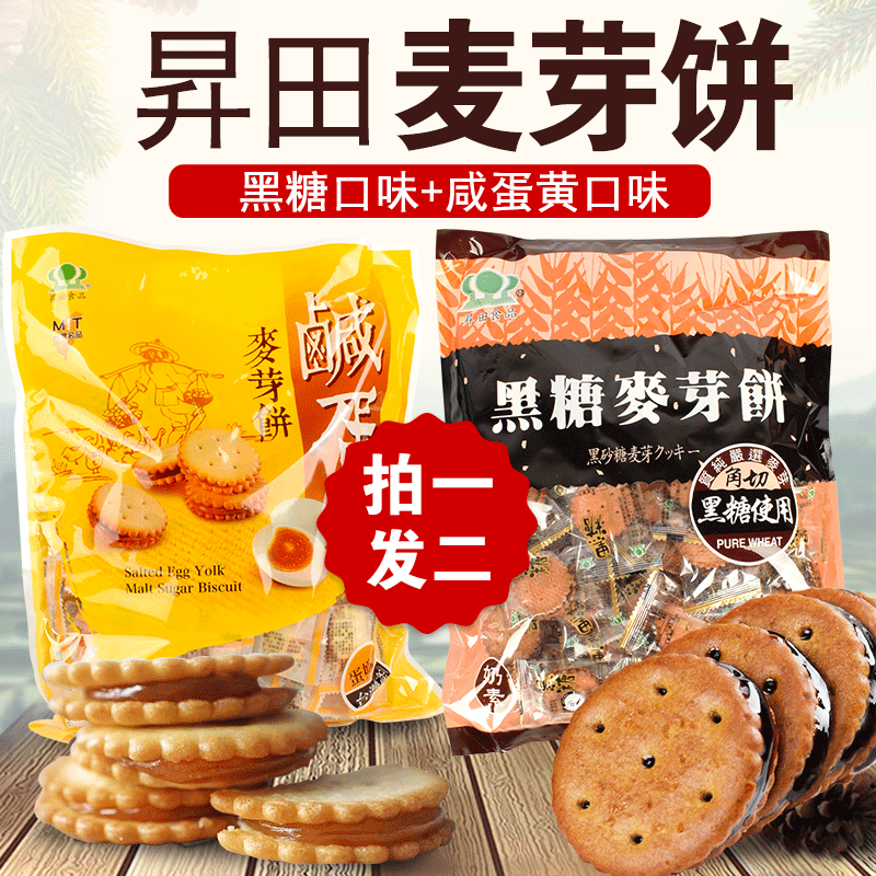 Taiwan Imported Zero Food Rise Fields Salty Eggs Malt Cake Black Sugar Malt Cake 500g Sandwich Pie-Taobao