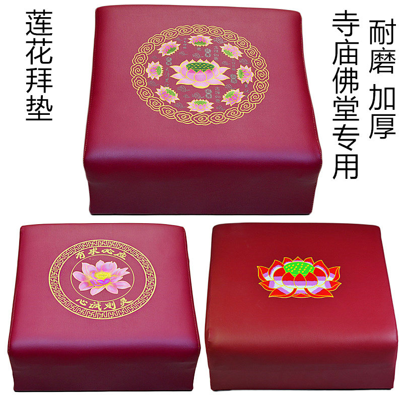 Temple lotus flower worship pad stool worship home kneeling pad Buddha stool squat
