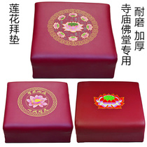  Temple Lotus worship pad Worship stool Worship home kneeling pad Buddha hall Zen pad meditation pad kneeling stool Temple worship Buddha stool Worship squat