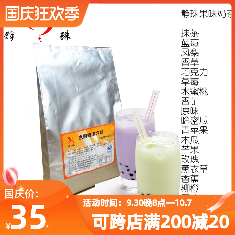 Milk tea raw materials brewed beverage matcha powder milk tea powder hot drink matcha fruit flavor powder 1000g commercial brewed beverage milk tea