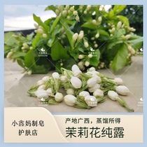 铜锅制作茉莉纯露500ml，茉莉鲜花制作 不提精油好香淳化后会变黄