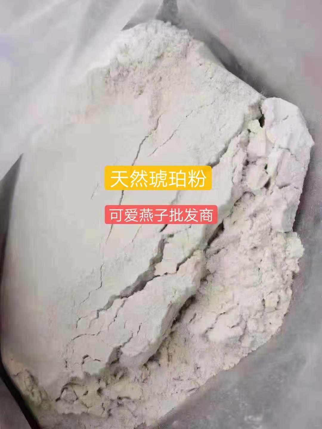 European imports of Ukrainian natural amber powder, Taobao price, fidelity 50g ~ 20 yuan