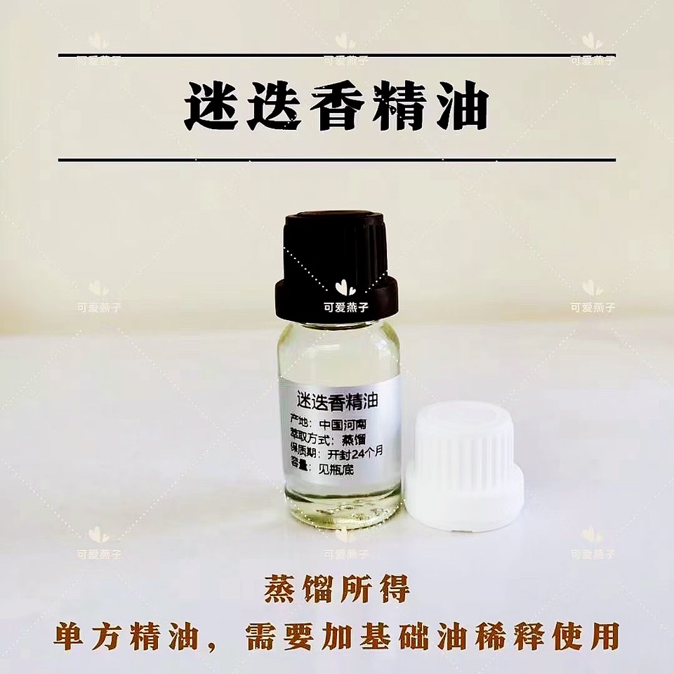 The distillation of rosemary oil alone pure essential oil of horse whipping - xone is 5 ml 25 yuan