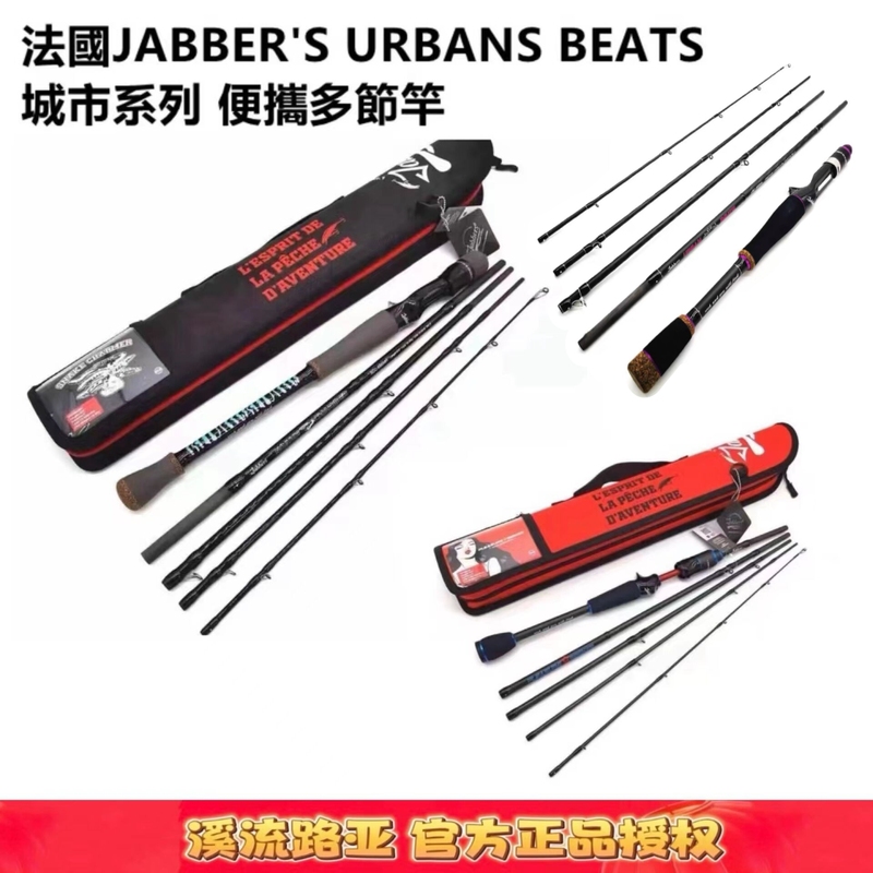 French Jabbers Multi-Purpose Mandarin Fish, Mandarin Croaker, and Sea Fishing Portable Multi-Functional Multi-Section Fishing Rod