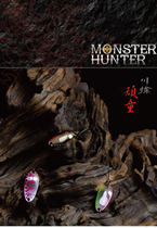 Monster catching Gong Square sequins Monster Hunter colorful urchin stream military fish sequins Luya bait horse mouth sequins