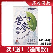 Buy 1 delivery 1 Matron Lotion Vagina Rinds for Itch Wet Itching Women Clean Private Care Germicidal Compound Gynecology