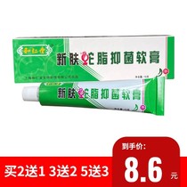 2 sending 1 drugstore Shanghai and Rentang New Skin Snake Grease Ointment to Sterilize The Skin Treasure Compound Snake Fat