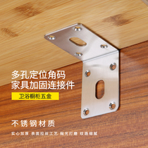 Thickened and widened stainless steel angle code triangle bracket fixed partition bracket table and chair 90 degree right angle L-shaped angle code