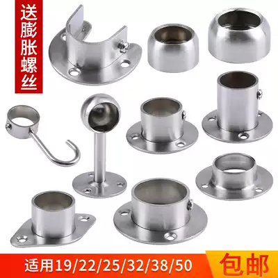 Wardrobe clothes rod support stainless steel pipe flange seat clothing rod base round pipe support towel bar hanging seat fixed accessories