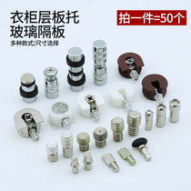 Laminate nail wardrobe cabinet partition glass laminate bracket invisible concealed glass support bracket partition nail