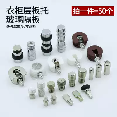 Laminate nailing wardrobe integral cabinet partition glass laminated plate bracket invisible concealed glass support bracket partition nail