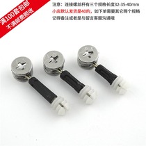 Furniture hardware three-in-one connector bed fastener screw various cabinet eccentric wheel plastic rod nut assembly parts