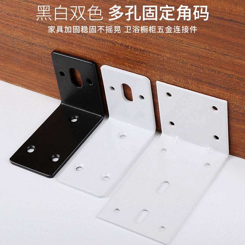 Baking white lacquered bath cabinet connector corner code angle galvanized angle galvanized angle Angle Thickened Corner Yard fixed frame Z-type hanging code