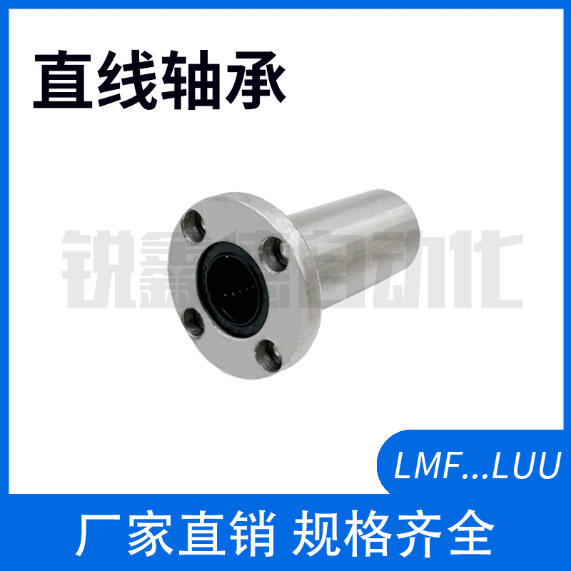 Extended round flange linear bearings LMF6 8 10 12 13 16 20 25 30 35 40 50 LUU