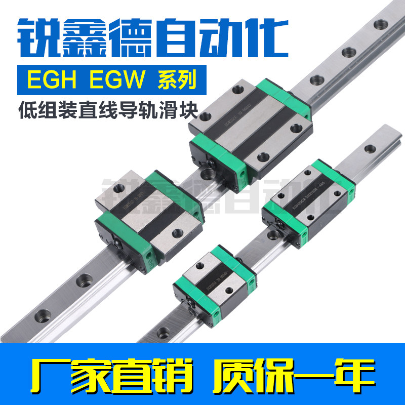 Domestic upper silver low assembly linear guide rail slider EGW EGH15 20 25 25 30 45 45 flange slide rail