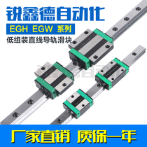 Domestic silver low assembly linear rail slider EGW EGH15 20 25 30 35 45 flange slide rail