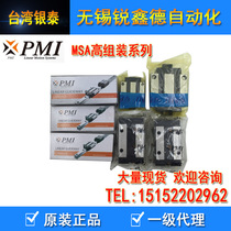 Yintai PMI linear guide MSA15S 15E 20s 25s 30S 35s 45s E LS LE slider