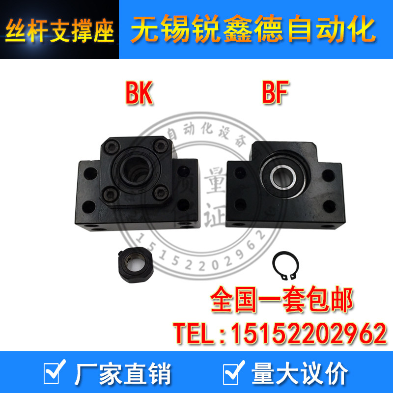 Precision ball screw fixed support seat BKBF EKEF FKFF 10 12 15 17 20 25 30